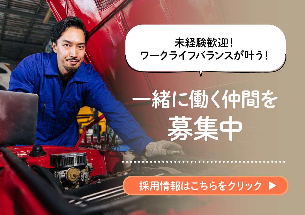 採用情報はこちら
