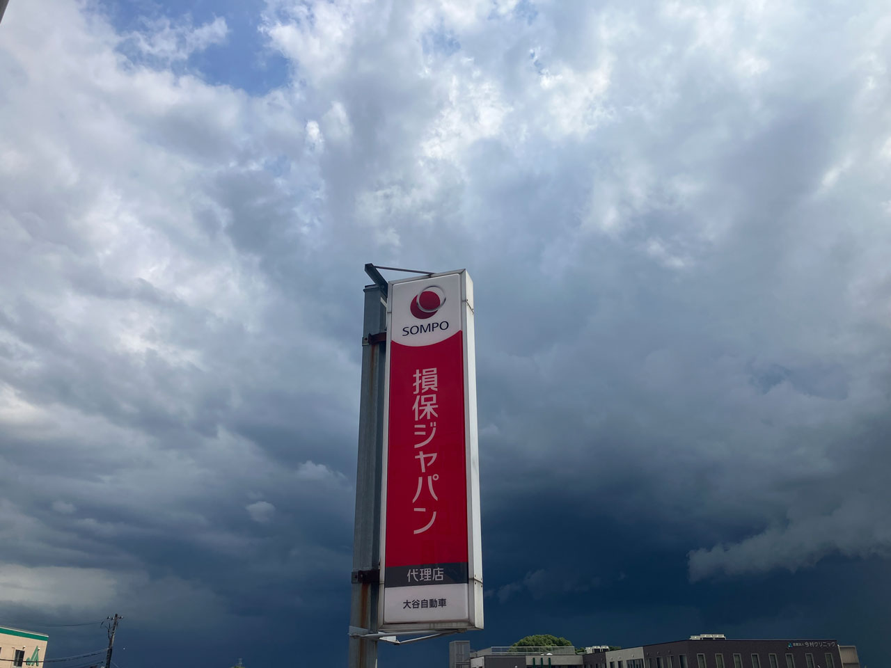 損保ジャパンの代理店です